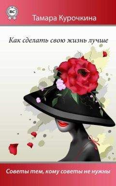 Луиза Хей - Люби себя. Доверяй своей жизни
