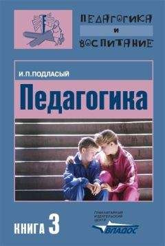 Коллектив Авторов - Концепции современного естествознания