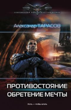 Александр Тарасов - Черное пламя