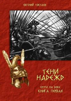 Евгений Гусев - Расширяя границы Вселенной: история астрономии в задачах