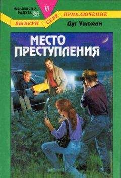 Эдвард Паккард - Тайна Заброшенного Замка