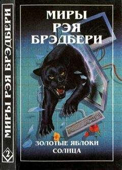 Рэй Брэдбери - Нескончаемый дождь. Лекарство от меланхолии. Р — значит ракета (сборник)