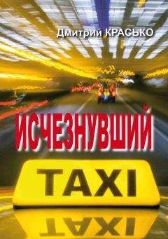 Александр Афанасьев - София в парандже