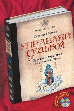 Бурислав Сервест - Магия бессмертия. Книга тайн.