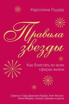 Мередит Макивер - Думай как чемпион. Откровения магната о жизни и бизнесе