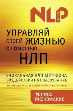 Луиза Хей - Люби себя. Доверяй своей жизни