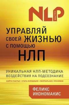 Дмитрий Калинский - Жизнь как исполнение желаний и как из лимона сделать лимонад