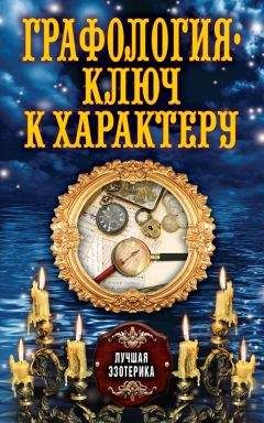 Тамара Зюрняева - Что можно узнать о человеке по дате его рождения и имени