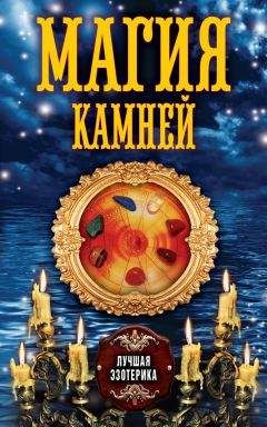 Дебора Блейк - Волшебство на каждый день от А до Я. Подробный и вдохновляющий путеводитель по миру природной магии