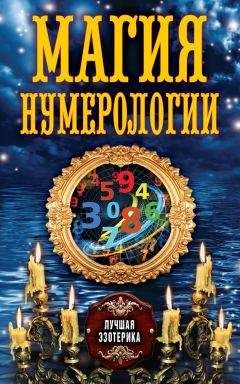Антонина Соколова - Знаки судьбы на теле человека