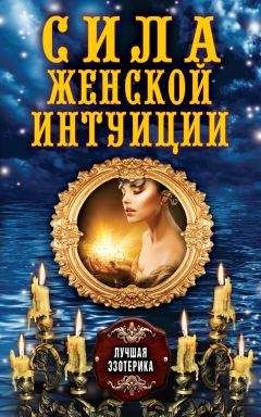 Ник Фаррелл - Магическое воображение. Практическое руководство по развитию сверхспособностей