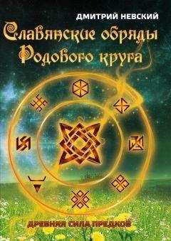 Георгий Сидоров - Тайная хронология и психофизика русского народа