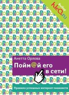 Грег Берендт - Вы просто ему не нравитесь: Вся правда о мужчинах.