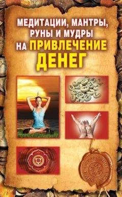 Наталья Правдина - Большая книга денежной магии. 30 сильных ритуалов