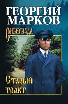 Сергей Марков - Великий охотник