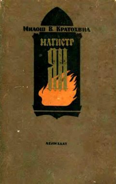 Марк Твен - Личные воспоминания о Жанне дАрк сьера Луи де Конта, её пажа и секретаря