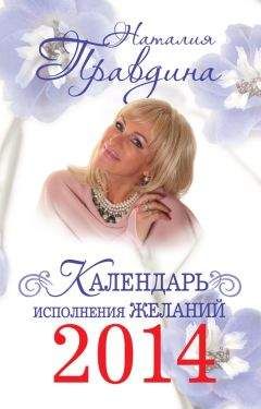 Катерина Соляник - 7 минут в день, чтобы желание сбылось