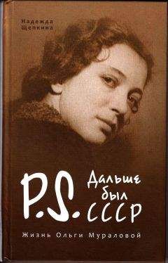 Юра Окамото - ЯПОНИЯ БЕЗ ВРАНЬЯ исповедь в сорока одном сюжете