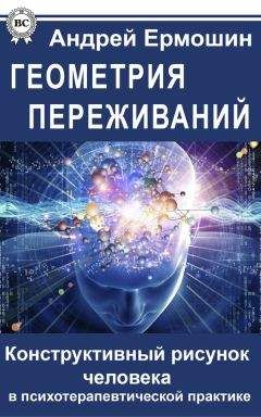 Кен Уилбер - Интегральная психология. Сознание, Дух, Психология, Терапия