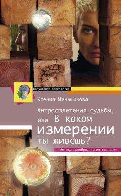 Людмила Ваганова - Карма женщины, карма мужчины. Часть 1