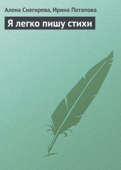 Густав Миллер - Сонник, Или Толкование cновидений