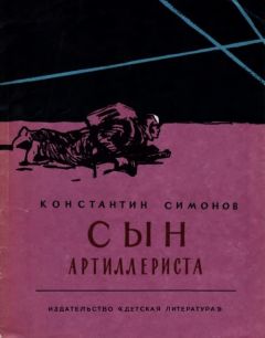 Вильгельм Гранов - Воздушные делишки пионера Мишки