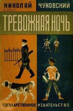 Сергей Гусаков - Долгая ночь у костра (Триптих 