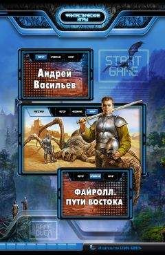 Андрей Васильев - Игра не ради игры