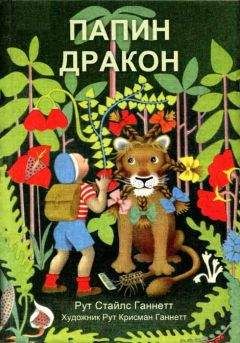 Евгений Шварц - Обыкновенное чудо. Дракон (сборник)