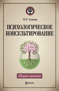 Фанч Флемминг - Преобразующие диалоги