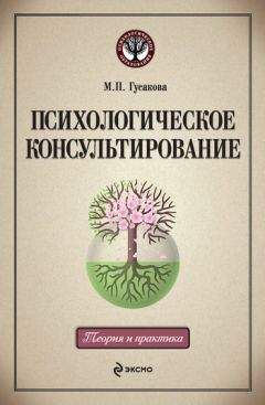 Эдуард Костандов - Психофизиология сознания и бессознательного