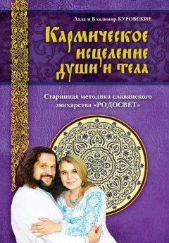 Алиса Бейли - Эзотерическое целительство