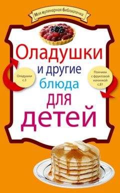 Сборник рецептов - Люля-кебаб, долма, пахлава и другие блюда азербайджанской кухни
