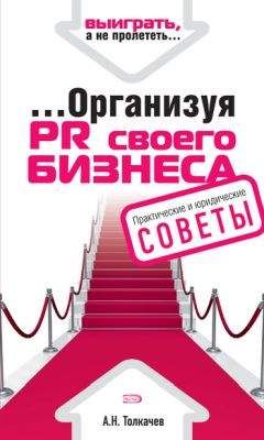 Юрий Черников - Психология как бизнес. Как психологу раскрутить себя