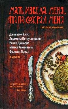 Дмитрий Дейч - Записки о пробуждении бодрствующих