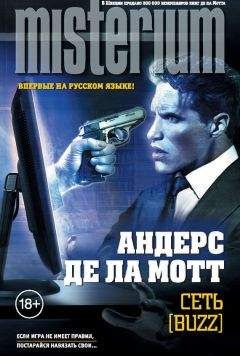 Мартин Сутер - Миланский черт