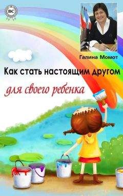  Коллектив авторов - Развитие личности ребенка от рождения до года