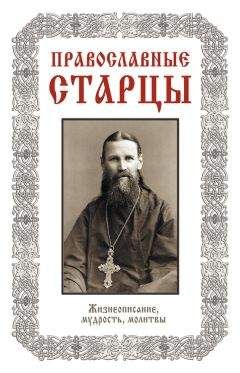 Эрвин Панофский - Готическая архитектура и схоластика