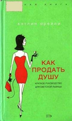 Джудит Майкл - Паутина