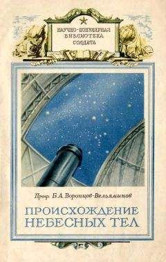 Владимир Сурдин - НЛО: записки астронома