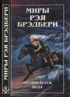 Данил Корецкий - Искатель. 1991. Выпуск №5