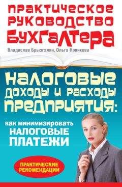 Татьяна Казуева - Управление доходами и расходами предприятия