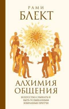Ева Весельницкая - Сильная уязвимая Я. Особенности женского интеллекта