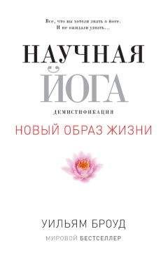 Дженнифер Скотт - Уроки мадам Шик. 20 секретов стиля, которые я узнала, пока жила в Париже