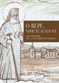 Г. Шпэт - Путешествие иеромонаха Аникиты по святым местам Востока в 1834–1836 годах