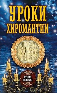 Антонина Соколова - Знаки судьбы на теле человека