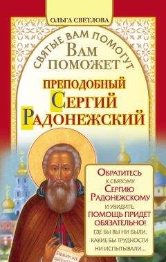  Литагент «5 редакция» - Великие святые: Матрона Московская, Ксения Петербургская, Серафим Саровский, Сергий Радонежский