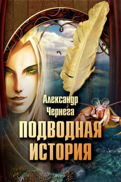 Эльвира Плотникова - Игра стихий