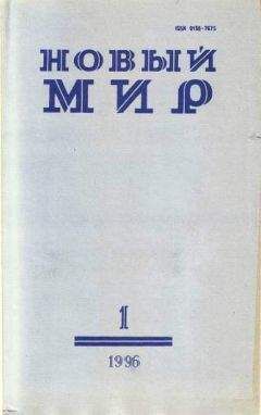 Юрий Черняков - Анклав