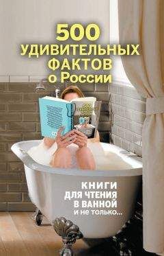 Лиза Рэндалл - Закрученные пассажи: Проникая в тайны скрытых размерностей пространства.